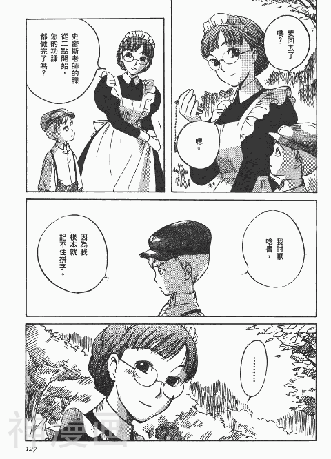 雪莉Shirley韩漫全集-第1卷无删减无遮挡章节图片 