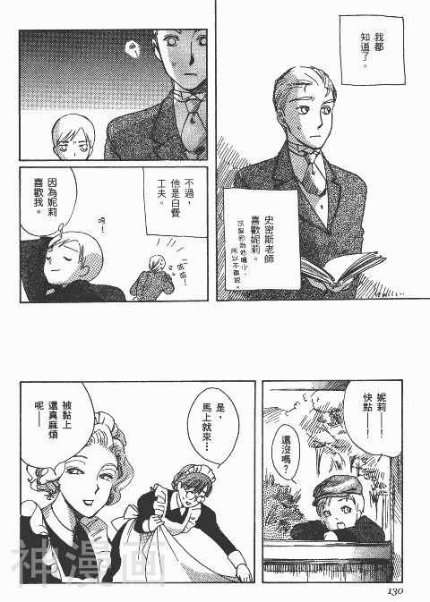 雪莉Shirley韩漫全集-第1卷无删减无遮挡章节图片 