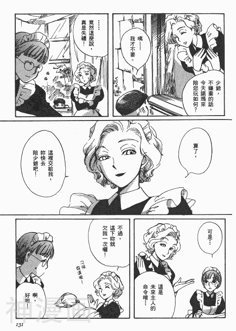 雪莉Shirley韩漫全集-第1卷无删减无遮挡章节图片 