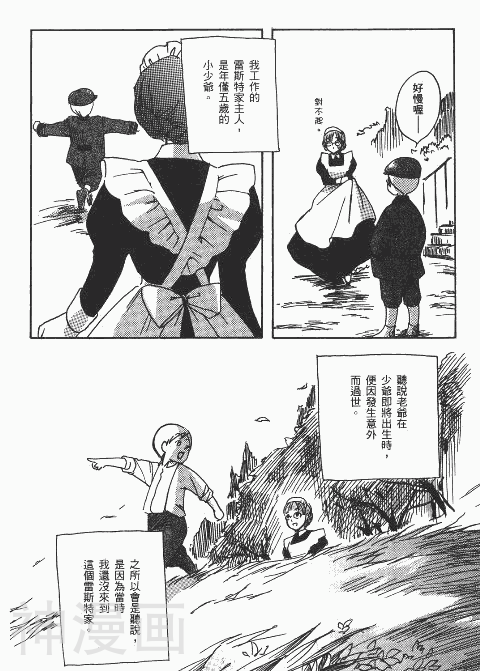 雪莉Shirley韩漫全集-第1卷无删减无遮挡章节图片 