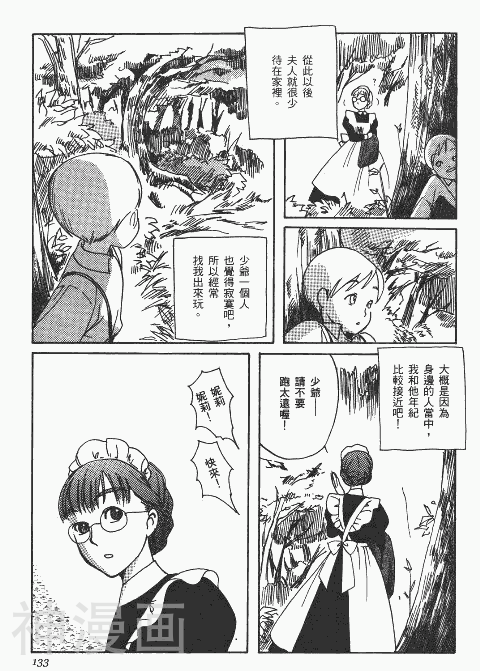 雪莉Shirley韩漫全集-第1卷无删减无遮挡章节图片 