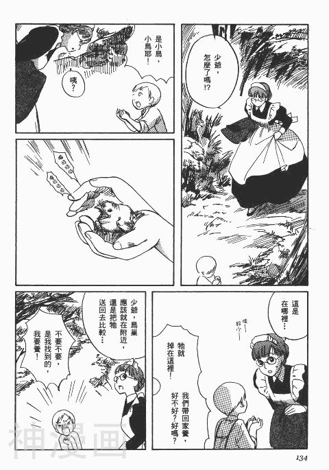 雪莉Shirley韩漫全集-第1卷无删减无遮挡章节图片 