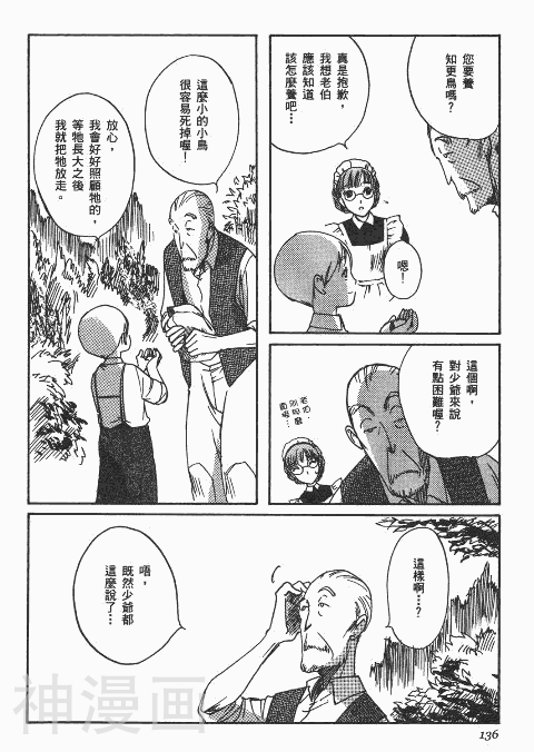 雪莉Shirley韩漫全集-第1卷无删减无遮挡章节图片 