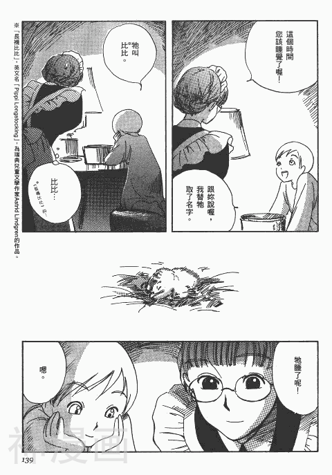 雪莉Shirley韩漫全集-第1卷无删减无遮挡章节图片 