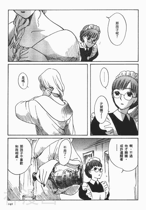 雪莉Shirley韩漫全集-第1卷无删减无遮挡章节图片 