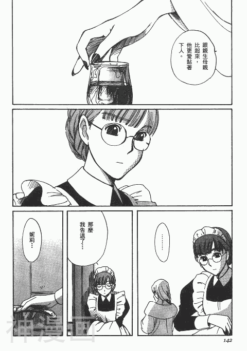 雪莉Shirley韩漫全集-第1卷无删减无遮挡章节图片 