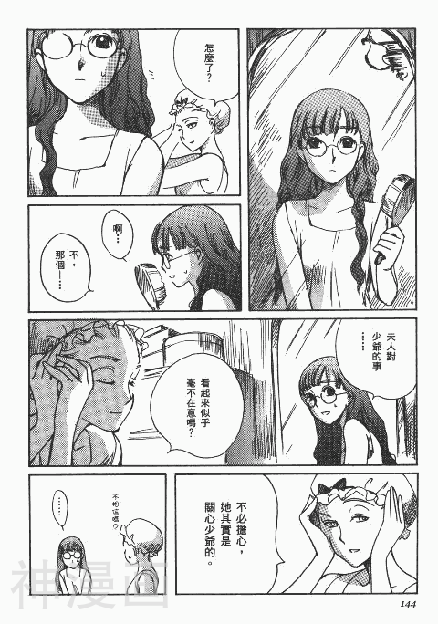 雪莉Shirley韩漫全集-第1卷无删减无遮挡章节图片 