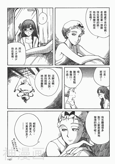 雪莉Shirley韩漫全集-第1卷无删减无遮挡章节图片 