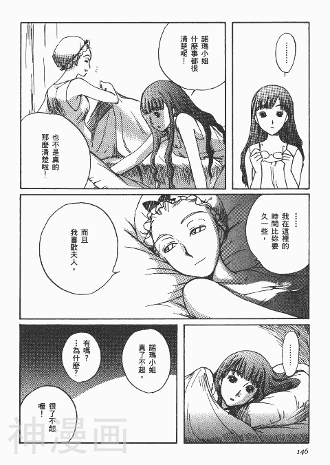 雪莉Shirley韩漫全集-第1卷无删减无遮挡章节图片 