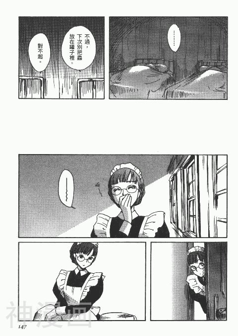 雪莉Shirley韩漫全集-第1卷无删减无遮挡章节图片 