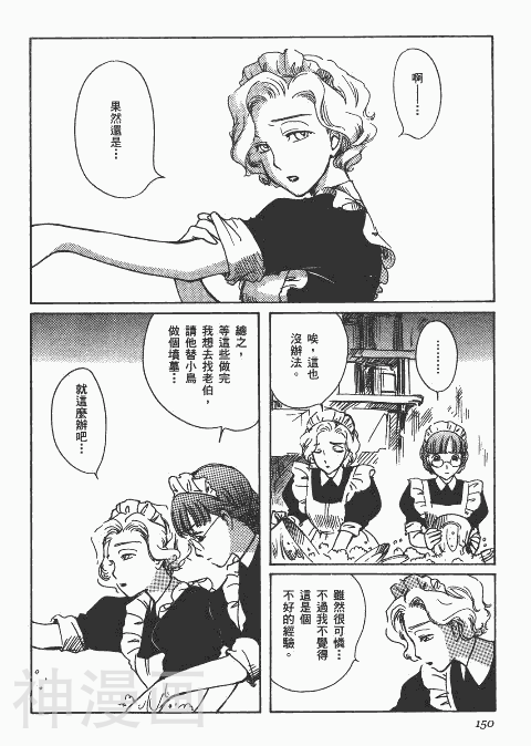 雪莉Shirley韩漫全集-第1卷无删减无遮挡章节图片 