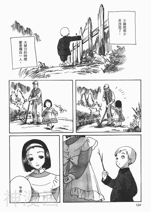 雪莉Shirley韩漫全集-第1卷无删减无遮挡章节图片 