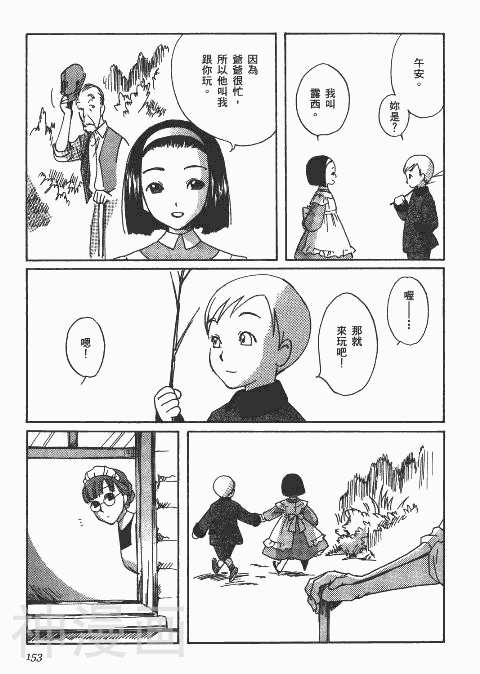 雪莉Shirley韩漫全集-第1卷无删减无遮挡章节图片 