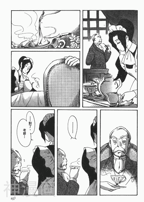 雪莉Shirley韩漫全集-第1卷无删减无遮挡章节图片 