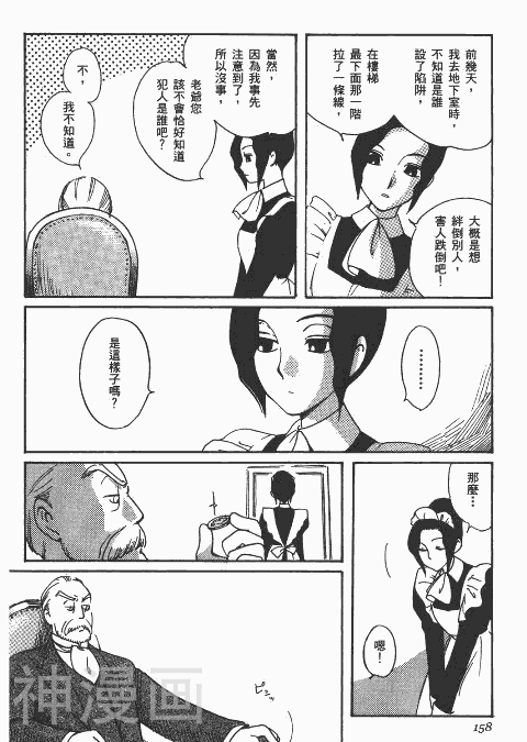 雪莉Shirley韩漫全集-第1卷无删减无遮挡章节图片 