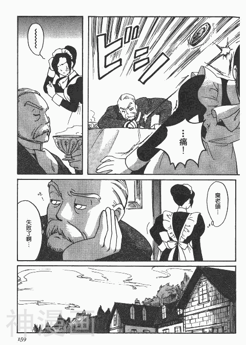 雪莉Shirley韩漫全集-第1卷无删减无遮挡章节图片 