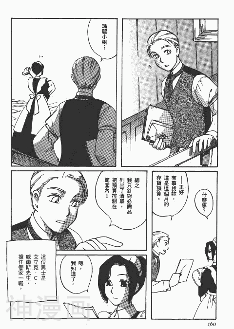 雪莉Shirley韩漫全集-第1卷无删减无遮挡章节图片 