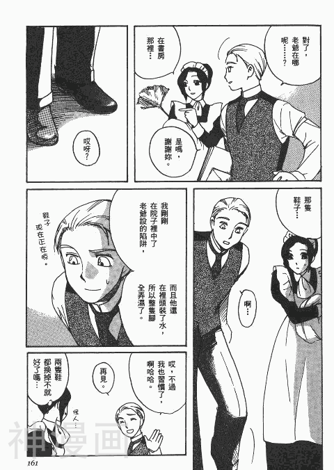 雪莉Shirley韩漫全集-第1卷无删减无遮挡章节图片 