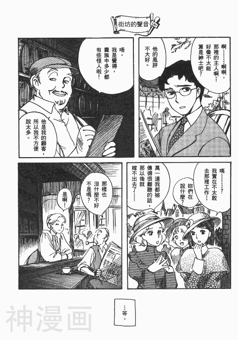 雪莉Shirley韩漫全集-第1卷无删减无遮挡章节图片 