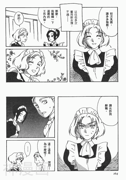 雪莉Shirley韩漫全集-第1卷无删减无遮挡章节图片 