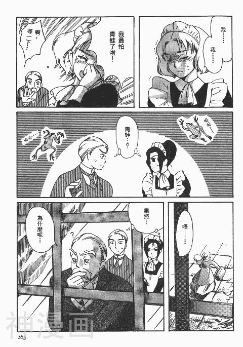 雪莉Shirley韩漫全集-第1卷无删减无遮挡章节图片 