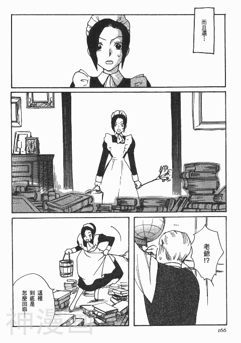 雪莉Shirley韩漫全集-第1卷无删减无遮挡章节图片 