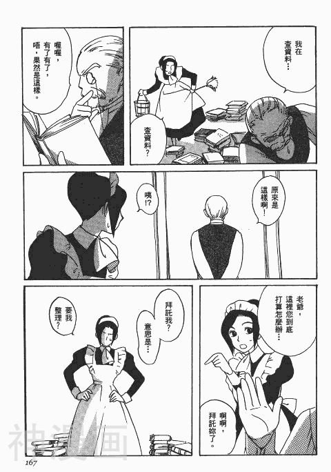 雪莉Shirley韩漫全集-第1卷无删减无遮挡章节图片 
