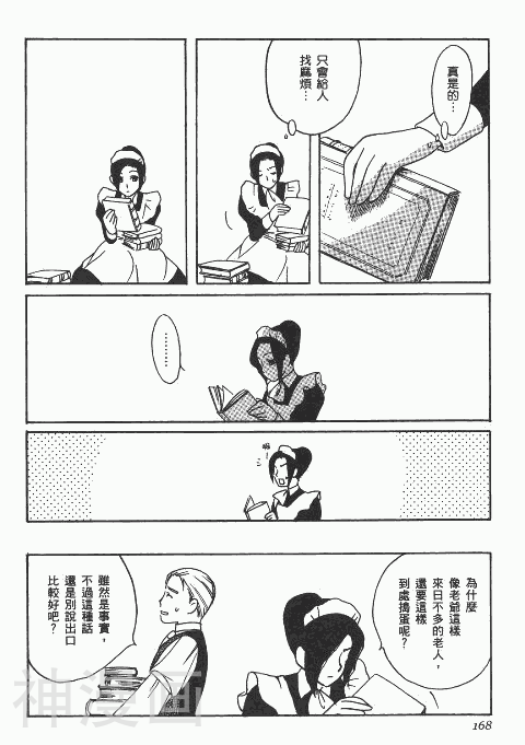 雪莉Shirley韩漫全集-第1卷无删减无遮挡章节图片 