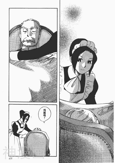 雪莉Shirley韩漫全集-第1卷无删减无遮挡章节图片 