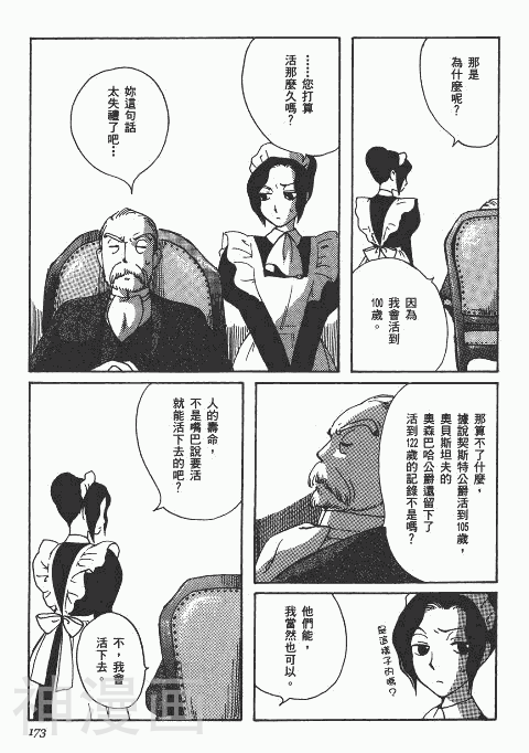 雪莉Shirley韩漫全集-第1卷无删减无遮挡章节图片 