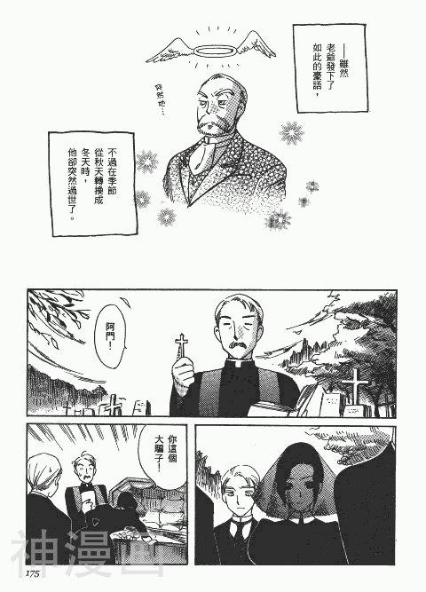 雪莉Shirley韩漫全集-第1卷无删减无遮挡章节图片 