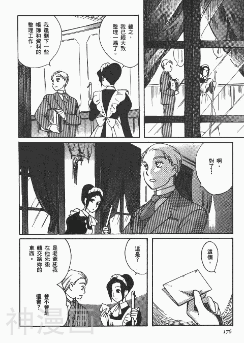 雪莉Shirley韩漫全集-第1卷无删减无遮挡章节图片 