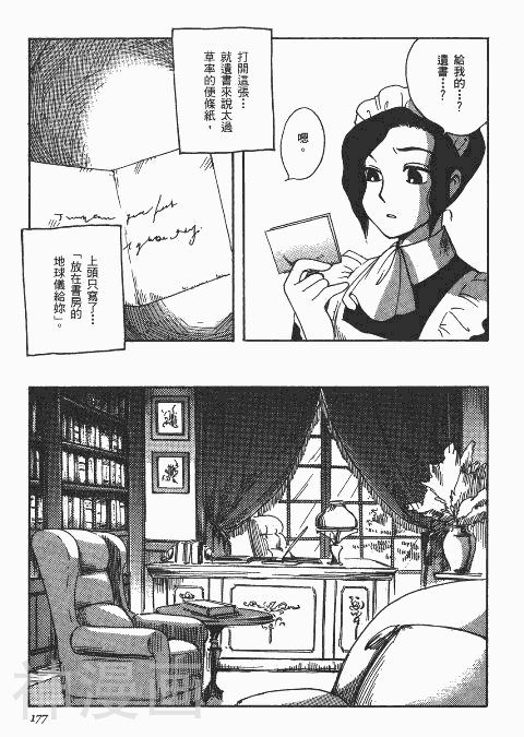 雪莉Shirley韩漫全集-第1卷无删减无遮挡章节图片 