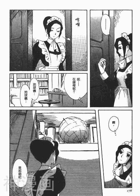 雪莉Shirley韩漫全集-第1卷无删减无遮挡章节图片 