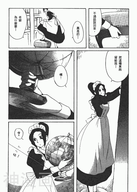 雪莉Shirley韩漫全集-第1卷无删减无遮挡章节图片 
