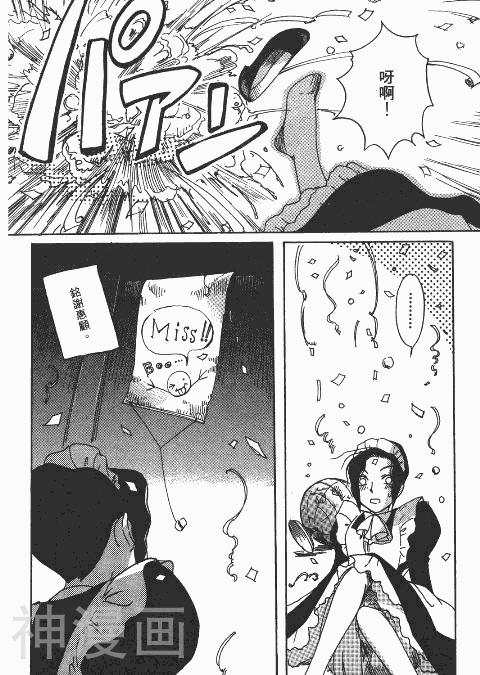 雪莉Shirley韩漫全集-第1卷无删减无遮挡章节图片 