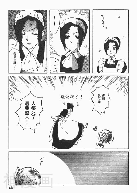 雪莉Shirley韩漫全集-第1卷无删减无遮挡章节图片 