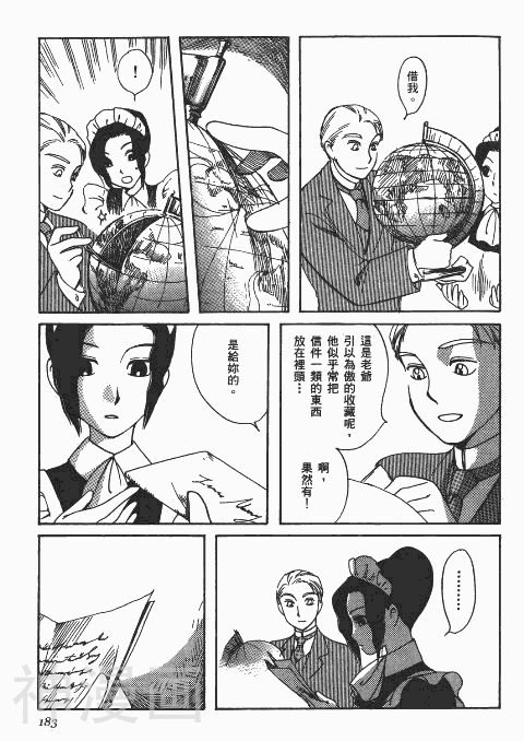 雪莉Shirley韩漫全集-第1卷无删减无遮挡章节图片 