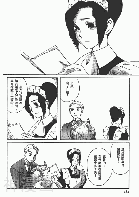 雪莉Shirley韩漫全集-第1卷无删减无遮挡章节图片 