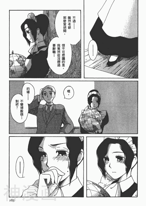 雪莉Shirley韩漫全集-第1卷无删减无遮挡章节图片 