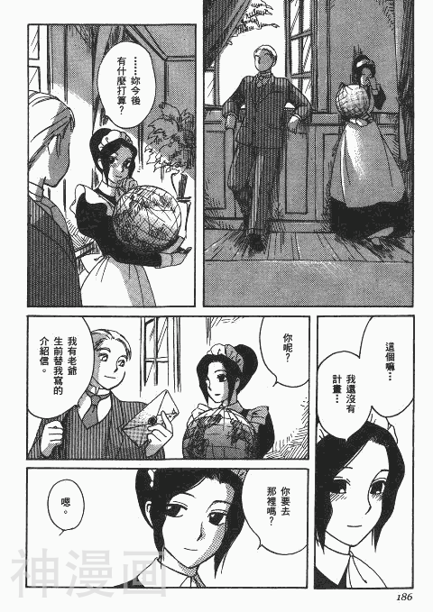 雪莉Shirley韩漫全集-第1卷无删减无遮挡章节图片 