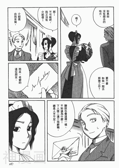 雪莉Shirley韩漫全集-第1卷无删减无遮挡章节图片 
