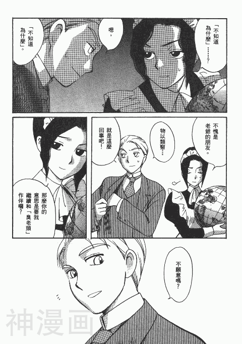 雪莉Shirley韩漫全集-第1卷无删减无遮挡章节图片 