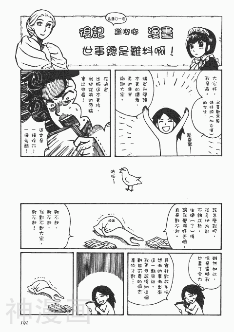 雪莉Shirley韩漫全集-第1卷无删减无遮挡章节图片 