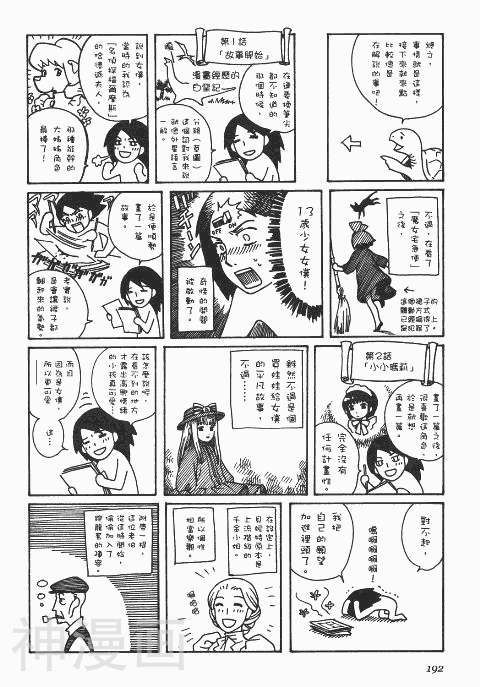 雪莉Shirley韩漫全集-第1卷无删减无遮挡章节图片 
