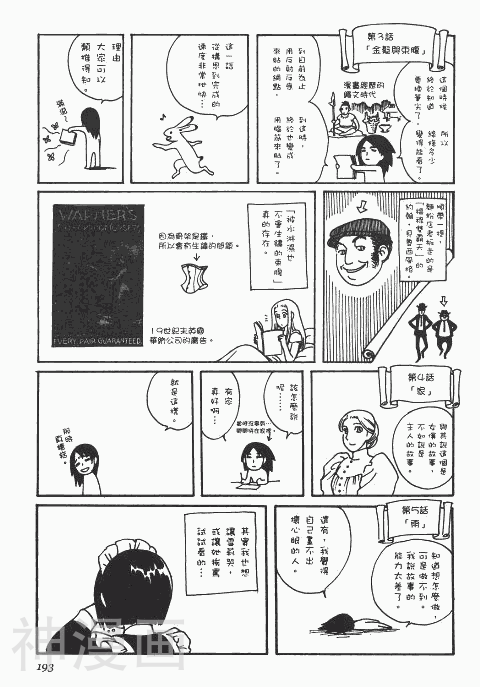 雪莉Shirley韩漫全集-第1卷无删减无遮挡章节图片 