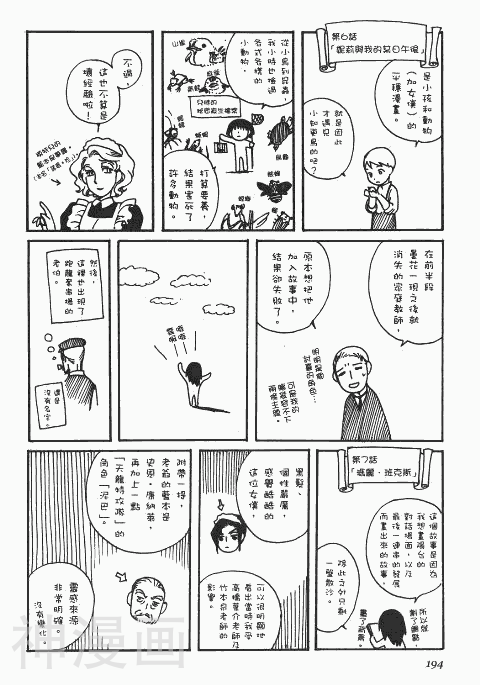 雪莉Shirley韩漫全集-第1卷无删减无遮挡章节图片 