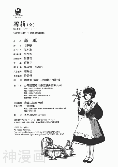 雪莉Shirley韩漫全集-第1卷无删减无遮挡章节图片 