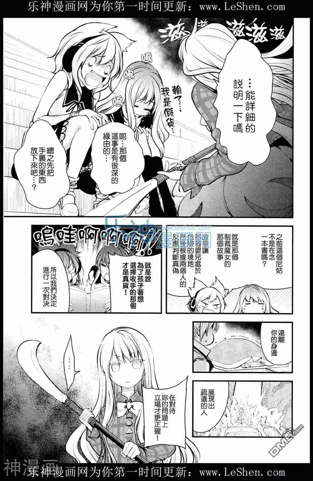16777215韩漫全集-第01话无删减无遮挡章节图片 