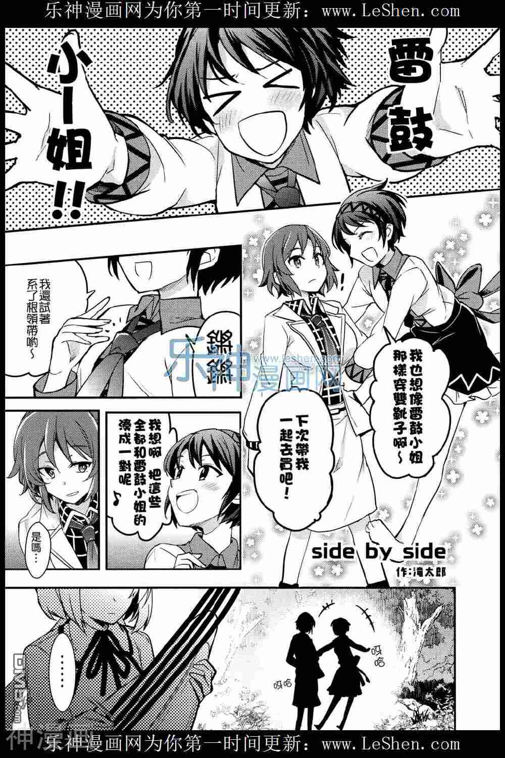 16777215韩漫全集-第01话无删减无遮挡章节图片 